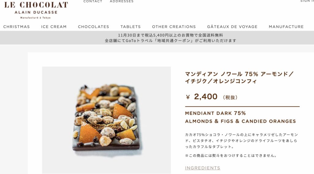 エウレカ アドベントカレンダー クリスマス お菓子
