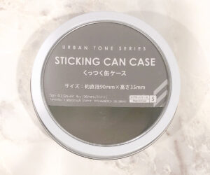 １００均のくっつく缶ケース