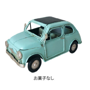 ※EC限定・お菓子なし※ハンドメイド自動車（ブルー）
