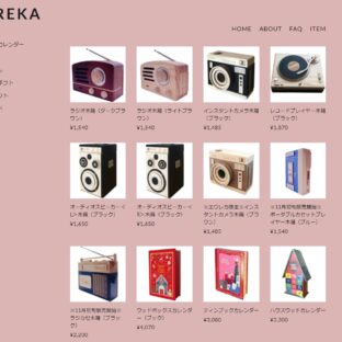 非公開: エウレカ　オンラインショップ　オープンしました！