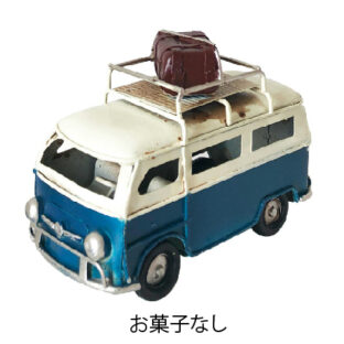 ※EC限定･お菓子なし※ハンドメイドミニバス（ブルー）