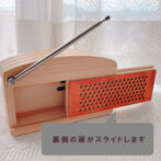 ラジオ木箱（ライトブラウン）　裏側