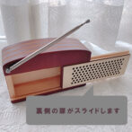 ラジオ木箱（ダークブラウン）　裏側