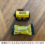 フィルムのようなチョコ
