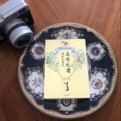 【私が影響を受けたおすすめ本⑤】60選　第4期　51歳～現在（起業したエウレカ）