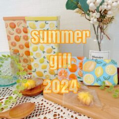 【サマーギフトのご紹介です！】エウレカ・サマーギフト2024①