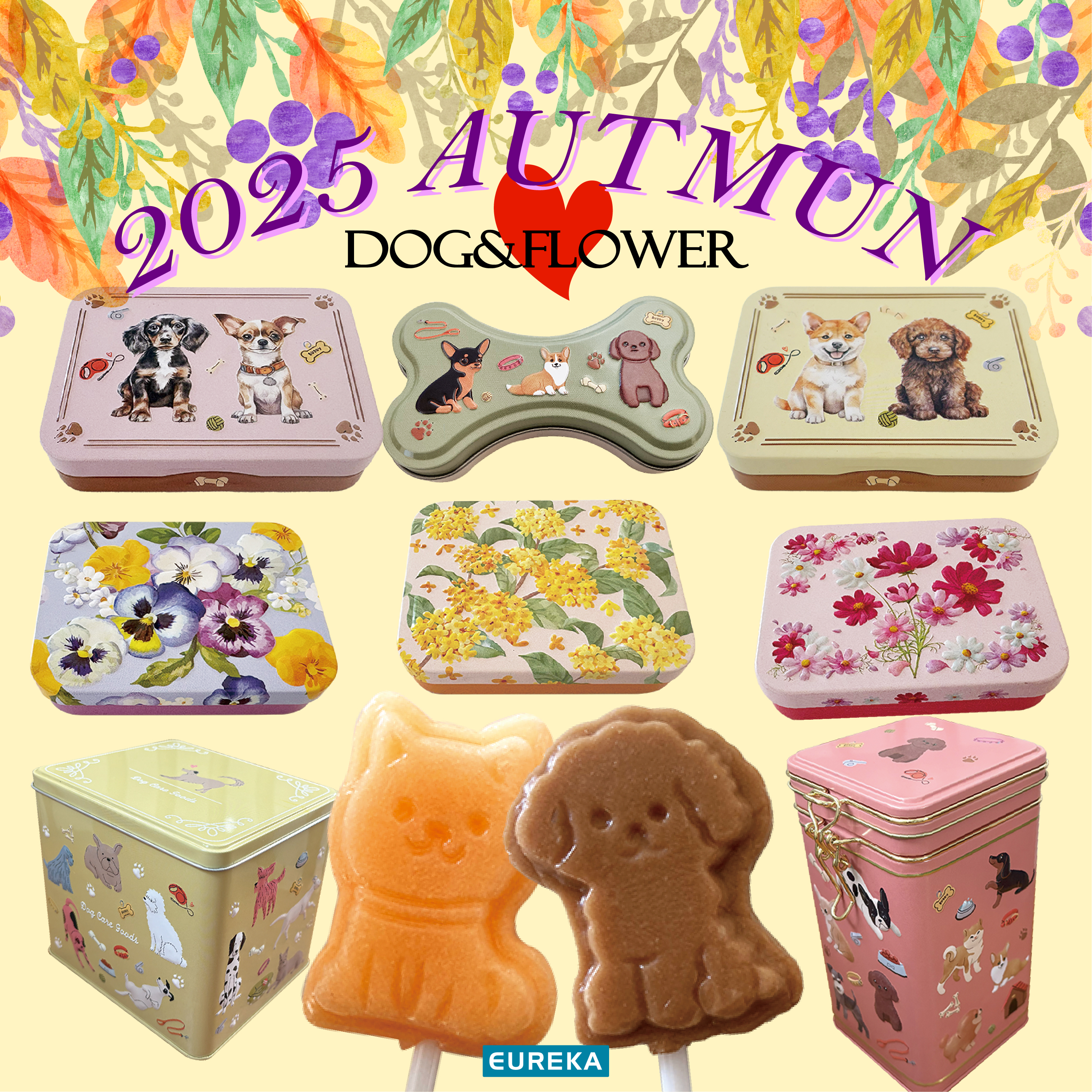 第4弾オータムギフト【イヌ🐶・フラワー🌼シリーズ編】2025 | 株式会社
