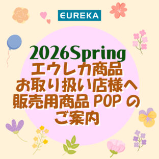 店舗様向け：2026スプリングPOPカードご用意しました🌸