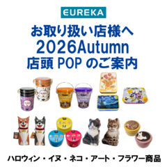 店舗様向け：2026オータムPOPカードご用意しました🎃🐱🐶🌼🎨