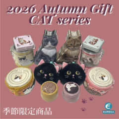 🐱エウレカ2026オータムギフト「ネコ編」【お取り扱店紹介】