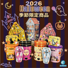 🎃エウレカ2026ハロウィンギフト【お取り扱店紹介】