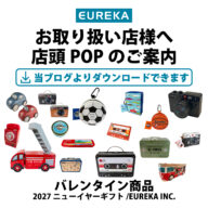 店舗様向け：2027ニューイヤー(バレンタイン)POPカードご用意しました🍫💖