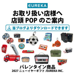 店舗様向け：2027ニューイヤー(バレンタイン)POPカードご用意しました🍫💖