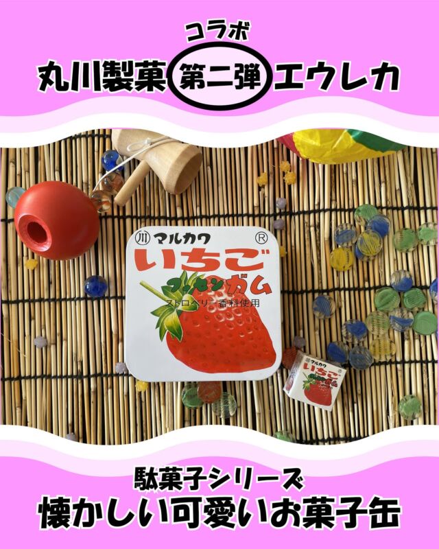 カメラ缶などギフト商品のプロデュース｜株式会社エウレカ